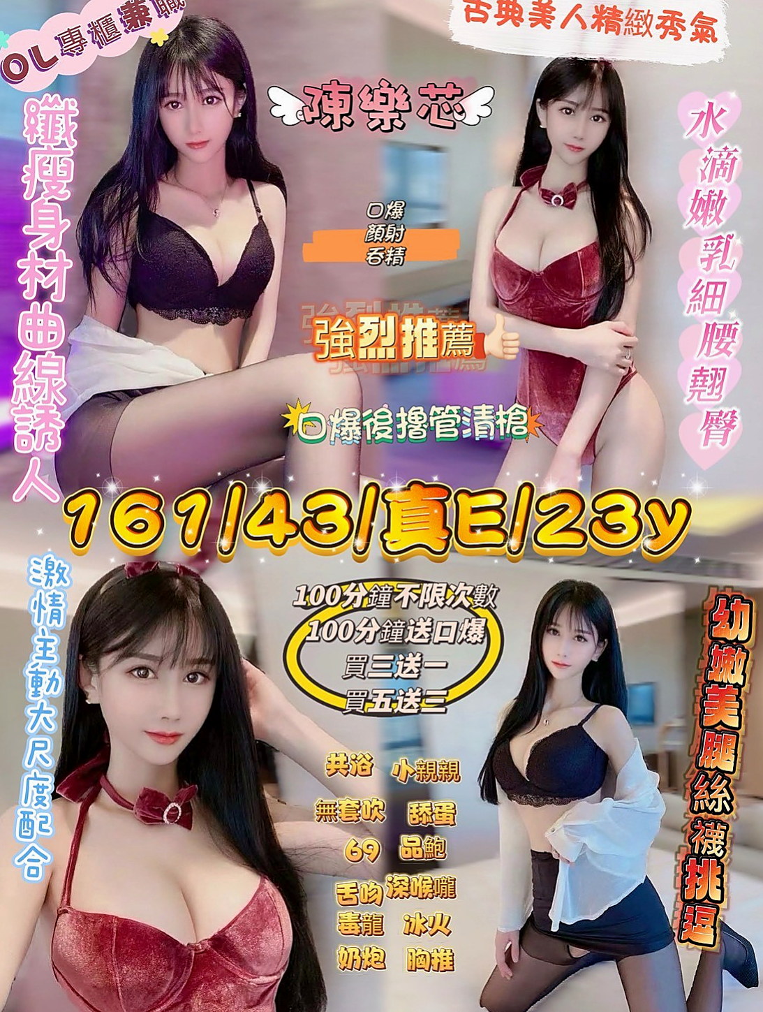 TICKET: 依琳 @ 桃源外出 / 模特兼職 / 身高168cm / 體重55kg / 胸圍D罩杯 / 年齡22歲 / 身材也很贊很好，趕個頭香，第一天第一個就來報班了  客人評價：性感 身材S型 前凸後翹 大奶 細腰,